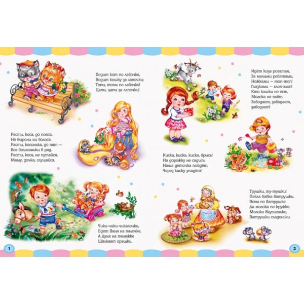 Велика книга. Потішки (російською мовою)