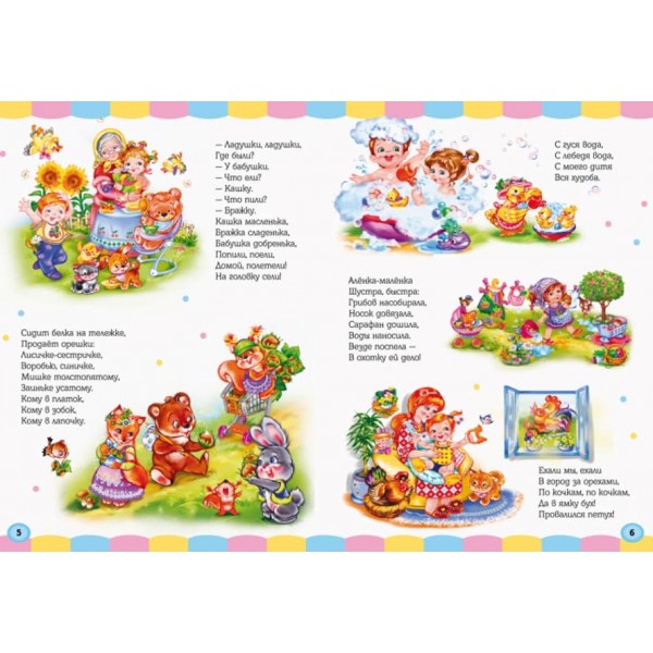 Велика книга. Потішки (російською мовою)