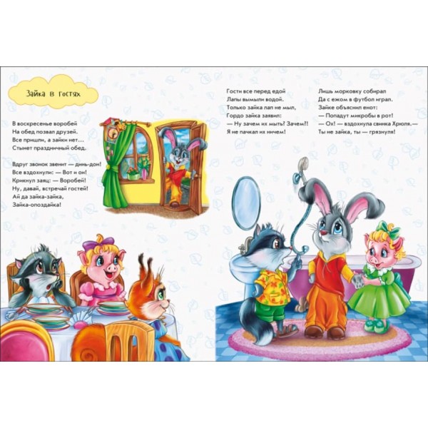 Велика книга. Секрети етикету (російською мовою)