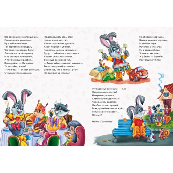 Велика книга. Секрети етикету (російською мовою)