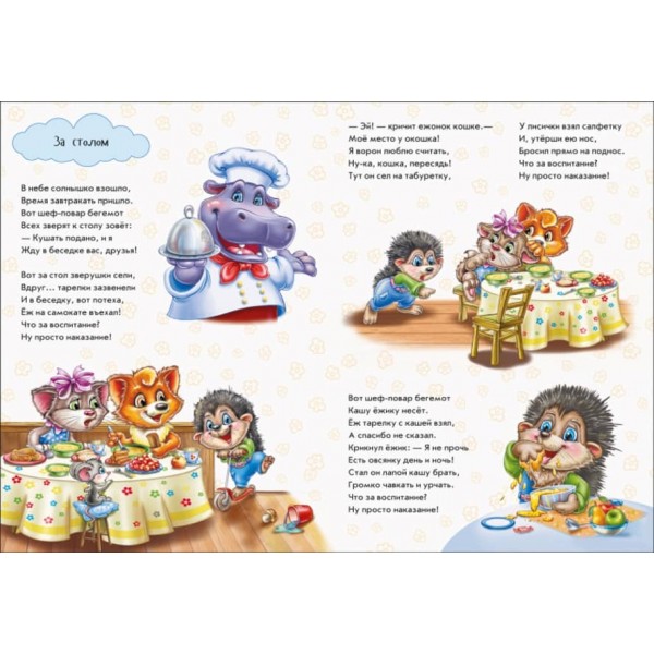 Велика книга. Секрети етикету (російською мовою)