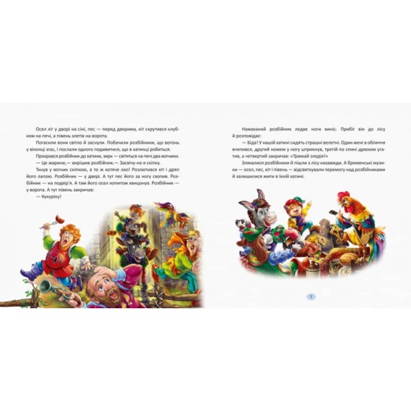 З ворохом радості. Казки з чарівної скриньки (українською мовою)