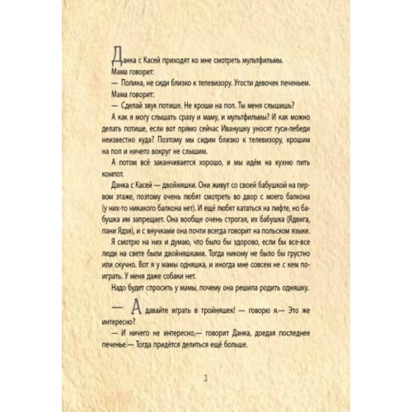 Найважливіше бажання (російською мовою)