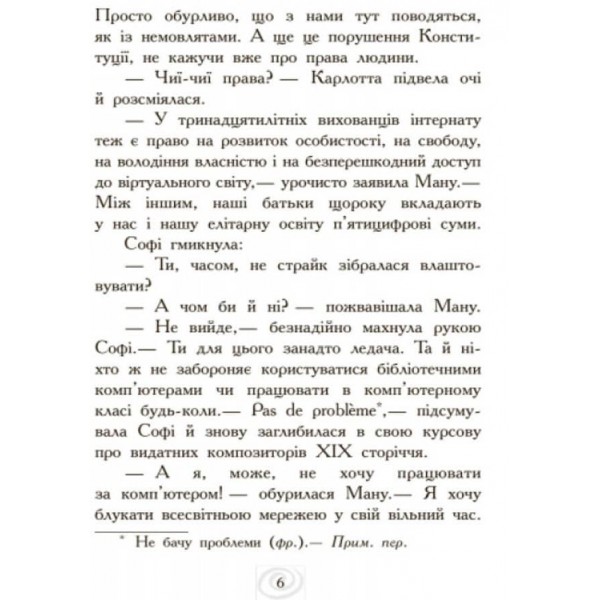 Карлотта. Дубль тринадцятий. Книга 3 (українською мовою)