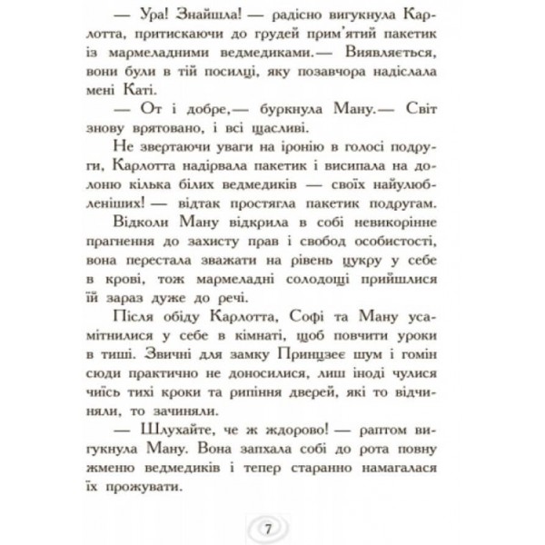Карлотта. Дубль тринадцятий. Книга 3 (українською мовою)
