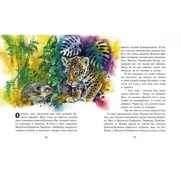 Редьярд Кіплінг. Казки далеких країн (російською мовою)