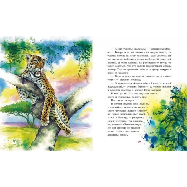 Редьярд Кіплінг. Казки далеких країн (російською мовою)