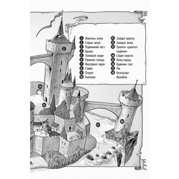 Лицар-дракон. Дракони! (українською мовою)