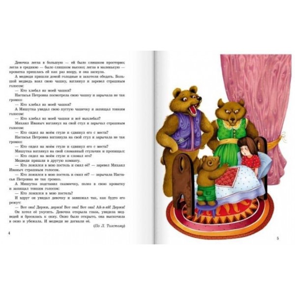 Лісові казки (російською мовою)