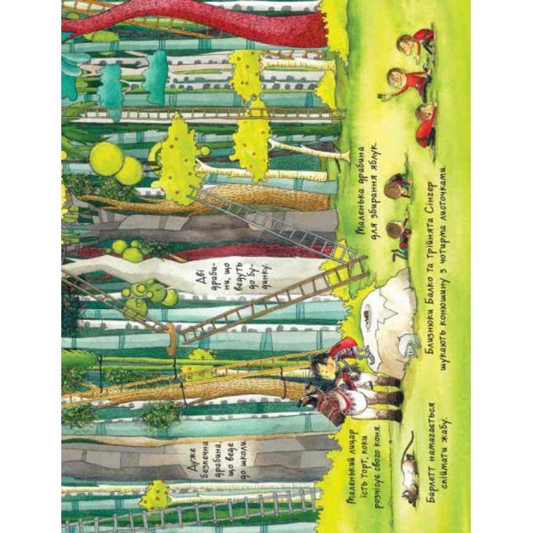 Маленький лицар, який боровся з дощем (українською мовою)