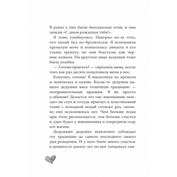 Секретна місія Лоли. Книга 3 (російською мовою)