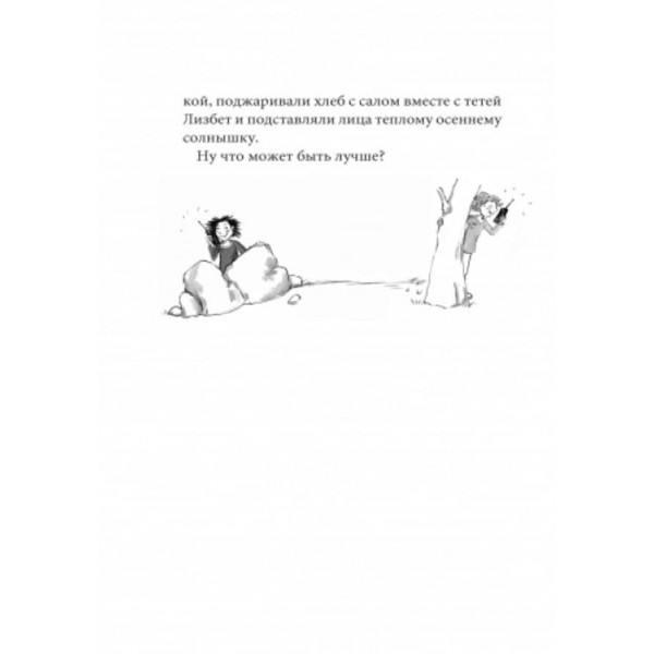 Секретна місія Лоли. Книга 3 (російською мовою)