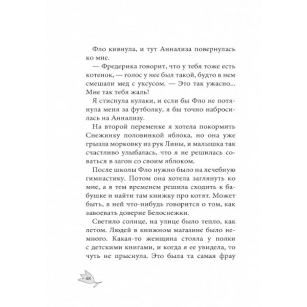 Лола та аварійний вхід. Книга 5 (російською мовою)