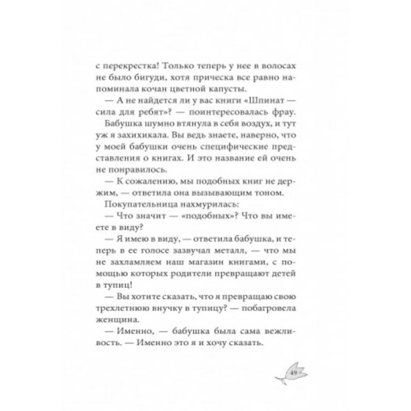 Лола та аварійний вхід. Книга 5 (російською мовою)