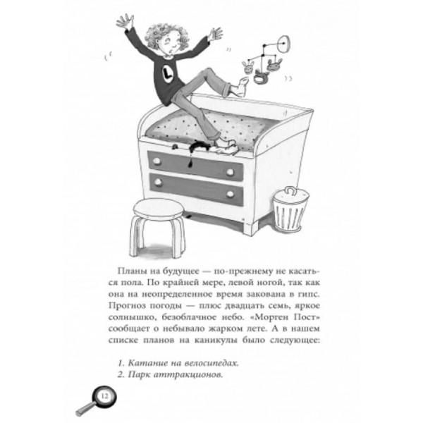 Лола і єдина свідок. Книга 9 (російською мовою)