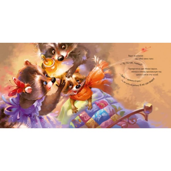 Найкращий татусь (російською мовою)