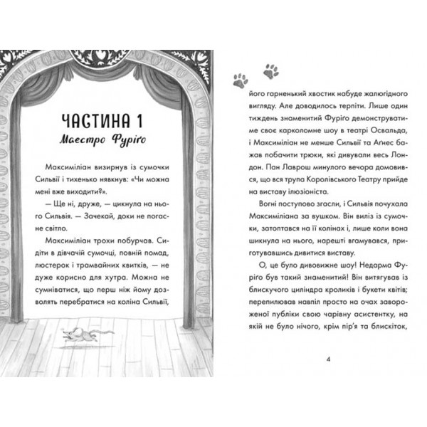 Портрет примари (українською мовою)