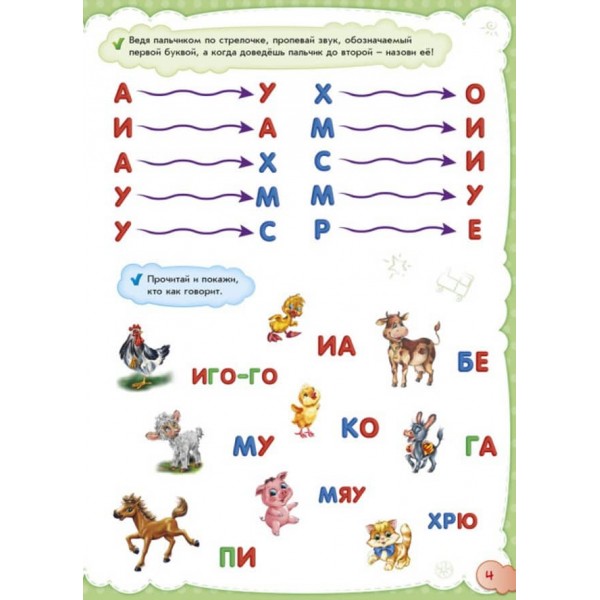 Малюкові про все на світі (російською мовою)