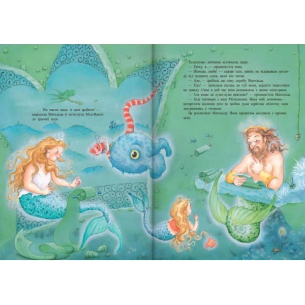 Марі, маленька принцеса-русалонька (українською мовою)