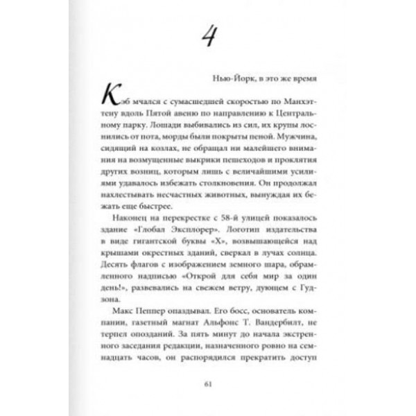 Місто заклиначів дощу.Хроніки шукачів світів (російською мовою)