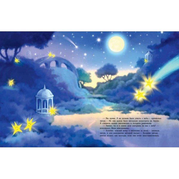 Маленька одноріжка Зіронька. Як чудово бути друзями (російською мовою)