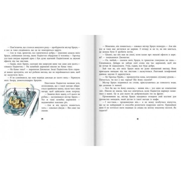 Падінгтон у центрі міста