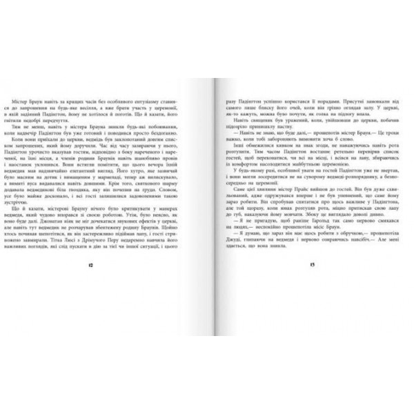 Падінгтон у центрі міста