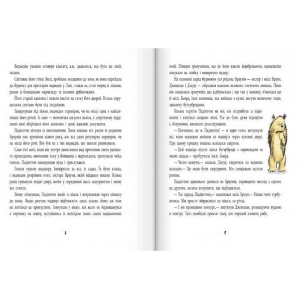 Падінгтон допомагає