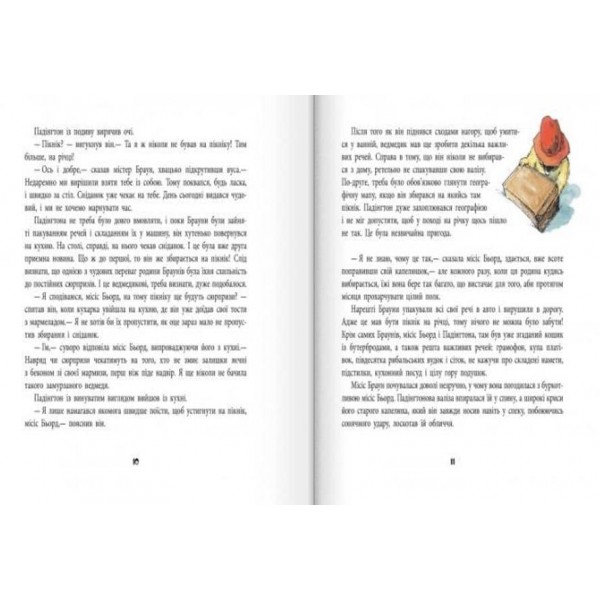 Падінгтон допомагає