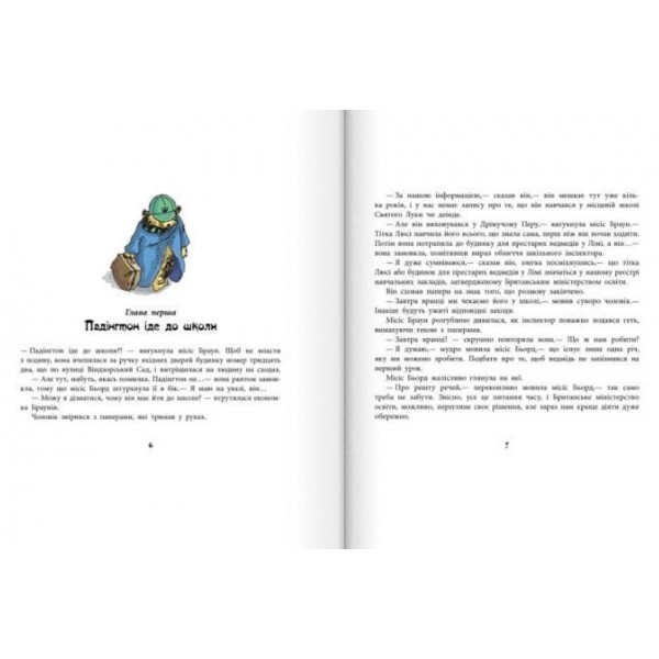 Падінгтон на вершині