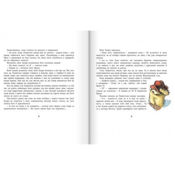 Падінгтон на вершині