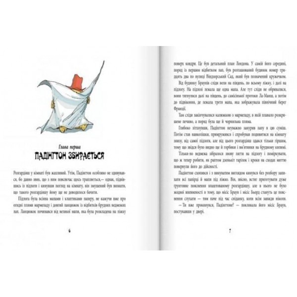 Падінгтон за кордоном