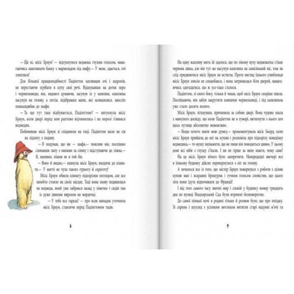 Падінгтон за кордоном