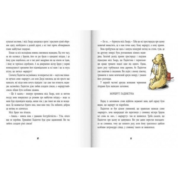 Падінгтон за кордоном