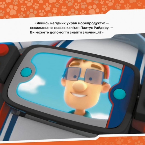 Щенячий Патруль. Щенята рятують пінгвінів (українською мовою)