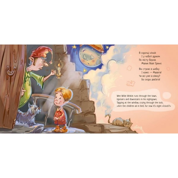 З ворохом радості. Пісні Матінки Гуски (українською мовою)