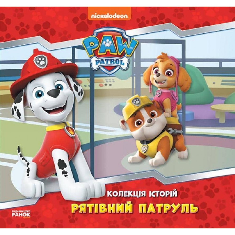 Щенячий Патруль. Рятівний Патруль (українською мовою)