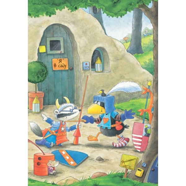 Пригоди Шкарпетика. Битися – це погано! (українською мовою)