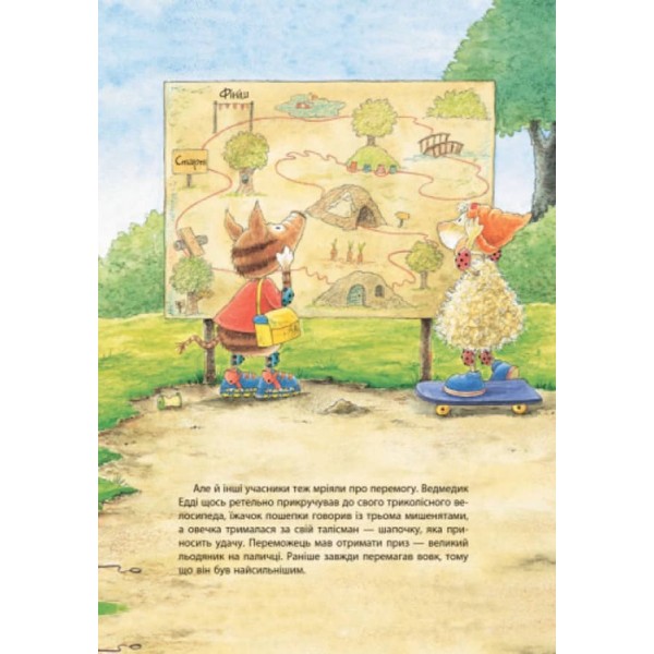 Пригоди Шкарпетика. Оце так пощастило! (українською мовою)