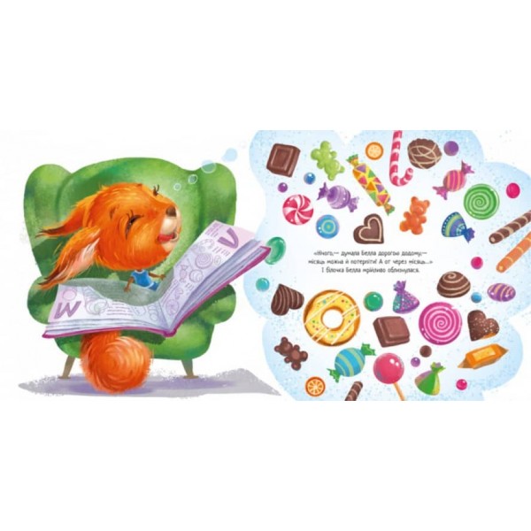 Мій супердідусь (українською мовою)