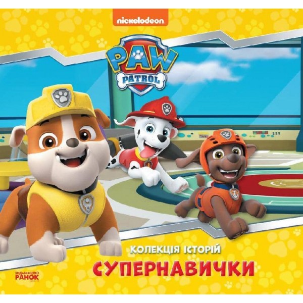 Щенячий Патруль. Супернавички.(українською мовою)