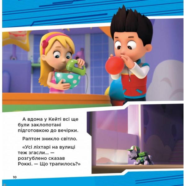 Щенячий Патруль. Супернавички.(українською мовою)