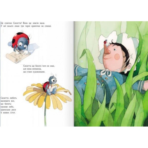 Сюзетта. Подарунок для матусі. (українською мовою)