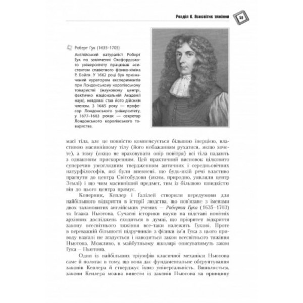 Світ теорії відносності (українською мовою)