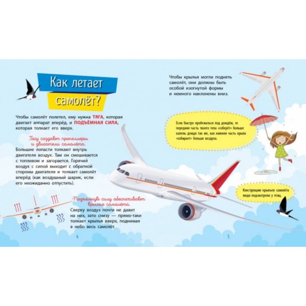 Техніка. Чомусики (російською мовою)