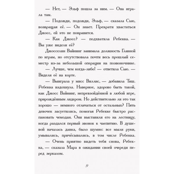 Требізон. Літній семестр (російською мовою)