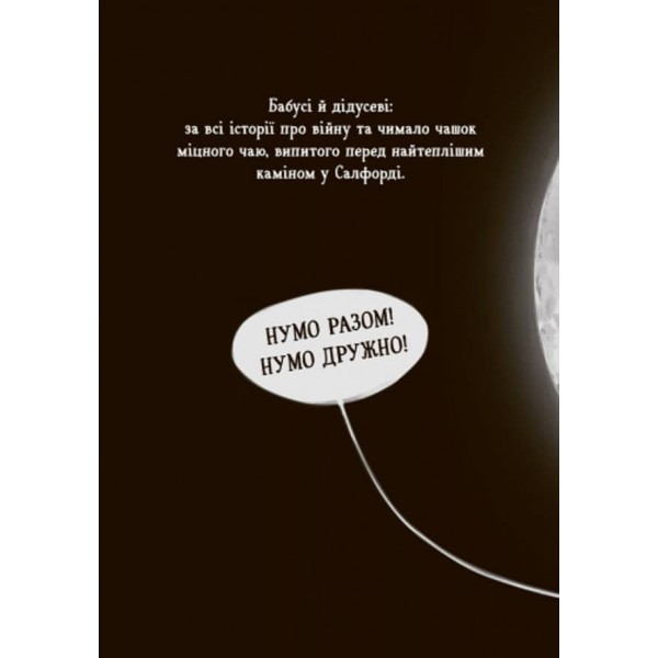 Веселі Роджерсі та примарний галеон українською мовою