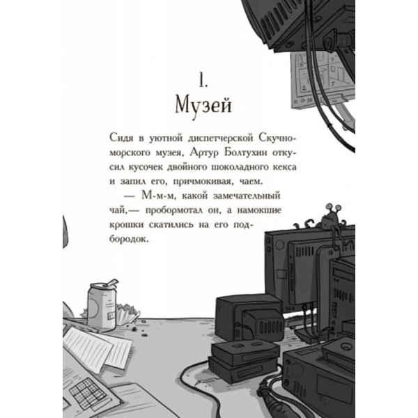 Веселі Роджерси та примарний галеон російською мовою