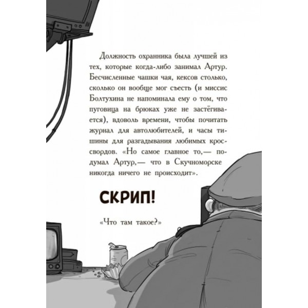 Веселі Роджерси та примарний галеон російською мовою