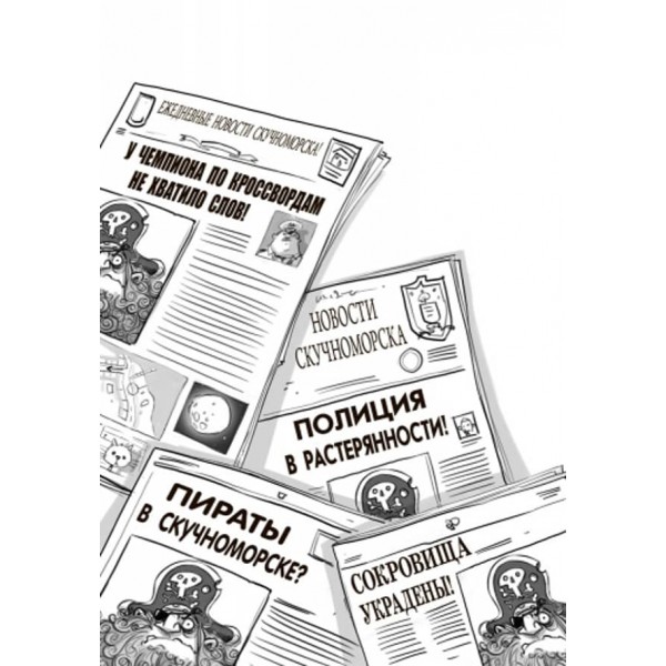 Веселі Роджерси та примарний галеон російською мовою